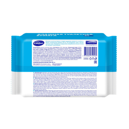 SMART COMFORT туалетная бумага влажная №80 с крышкой