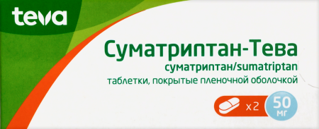 СУМАТРИПТАН-ТЕВА таб 50мг №2 #