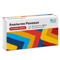 АНАЛЬГИН-РЕНЕВАЛ таб 500мг N20  Обновление