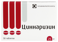 ЦИННАРИЗИН таб 25мг N50  Татхимфарм