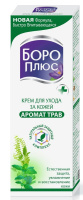 HIMANI BORO PLUS БОРО ПЛЮС КРЕМ ДЛЯ УХОДА ЗА КОЖЕЙ АРОМАТ ТРАВ 50МЛ ЗЕЛЕНЫЙ