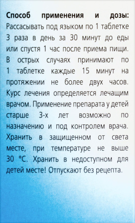 РЕНЕЛЬ N50 таб.