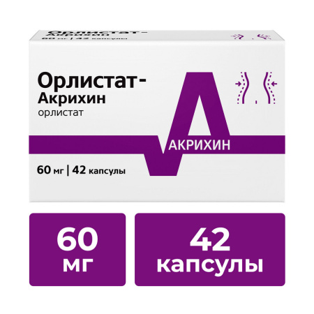 ОРЛИСТАТ-АКРИХИН капс 60мг N42