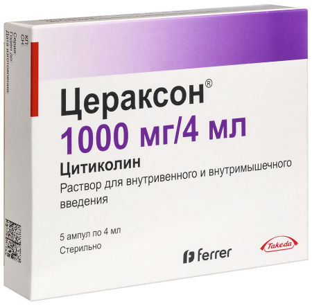 ЦЕРАКСОН р-р д/ин 1000мг 4мл N5