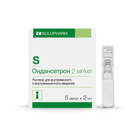 ОНДАНСЕТРОН амп 2мг/мл 2мл N5  Гротекс #