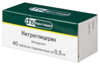 НИТРОГЛИЦЕРИН таб 500мкг N40  Фармстандарт