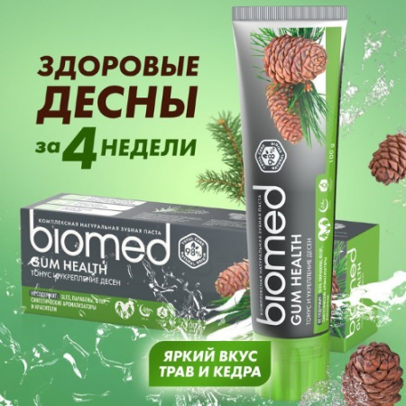 БИОМЕД BIOMED GUM HEALTH зубная паста 100г
