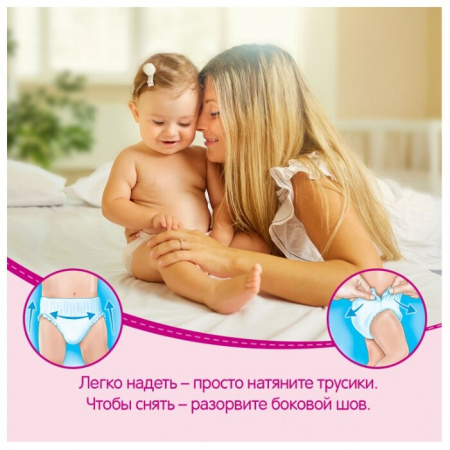 ХАГГИС трусики Девочки 4 (9-14кг) №52