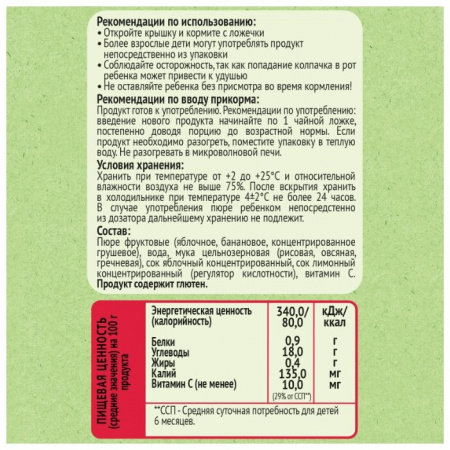 ХАЙНЦ ПЮРЕ Фруктовый салатик (3 злака) 90г (пауч)