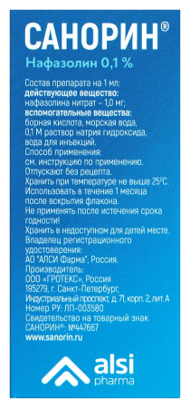 САНОРИН капли 0,1% 10мл #^^