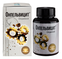 ОНПЕЛЬВИЦИТ капс 500мг №90