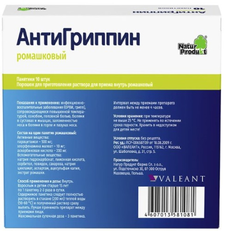 Антигриппин пор. д/приг. р-ра д/пр. вн. ромашковый пак. 5г №10