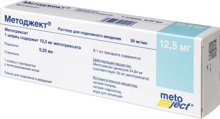 МЕТОДЖЕКТ 50 мг/мл 12,5мг (0,25мл) шприц №1