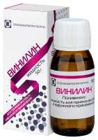 ВИНИЛИН бальзам 50г  Татхимфарм