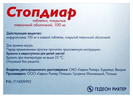 СТОПДИАР таб 100мг №24