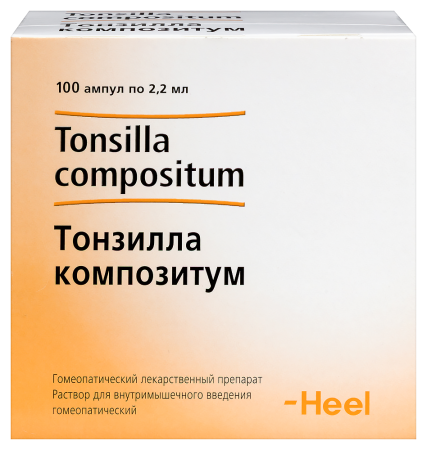 ТОНЗИЛЛА КОМПОЗИТУМ амп 2,2мл N100