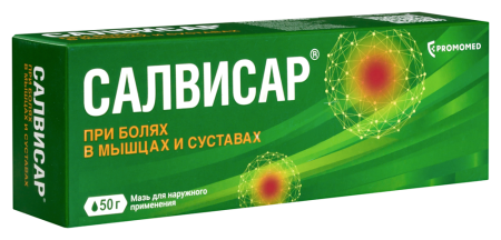 Салвисар мазь д/наруж.прим. 50г