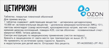 ЦЕТИРИЗИН таб 10мг N20  ОЗОН