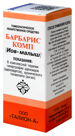 БАРБАРИС КОМП 20мл