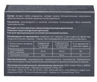 КОРДИЦЕПС С МУМИЕ ГРИБНАЯ СЕРИЯ N30 КАПС МАССОЙ 450МГ