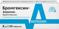 Бромгексин-Акрихин таб. 8мг N20