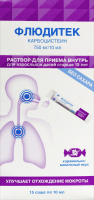 Флюдитек р-р д/внут прим 750 мг /10 мл саше 10 мл х15 АКЦИЯ пакет(3)