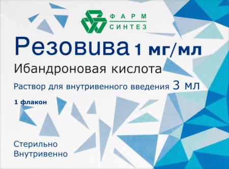 РЕЗОВИВА р-р в/в 1мг/мл 3мл N1