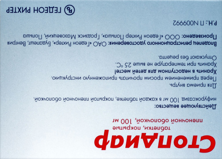 СТОПДИАР таб 100мг №24