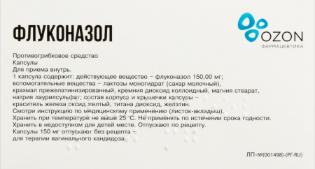 ФЛУКОНАЗОЛ капс 150мг N4  ОЗОН