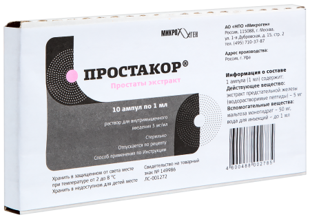 ПРОСТАКОР 5 МГ/МЛ 1МЛ N10 АМП Р-Р В/М