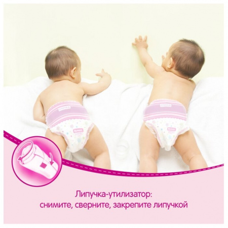 ХАГГИС трусики Девочки 4 (9-14кг) №52