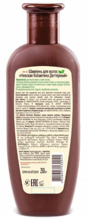 НЕВСКАЯ КОСМЕТИКА Шампунь Дегтярный 250мл