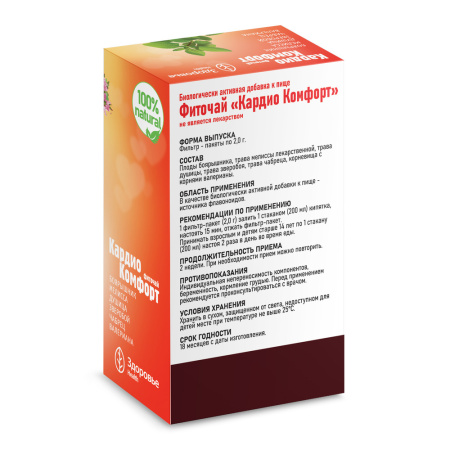 ЧАЙ КАРДИО КОМФОРТ ф/п 2г №20  Здоровье