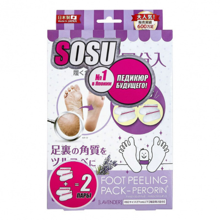 СОСУ Носочки д/педикюра Лаванда 2 пары
