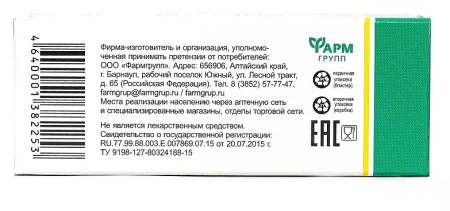 ВАЛЕРИАНА ЭКСТРА таб N50  Фармгрупп