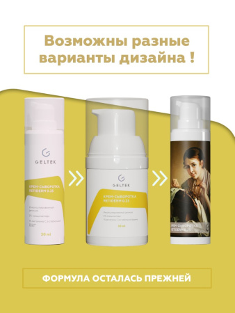 ГЕЛЬТЕК ANTI-AGE КРЕМ-СЫВОРОТКА RETIDERM 0,25 30МЛ