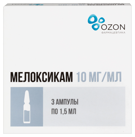 МЕЛОКСИКАМ амп 0,01/мл 1,5мл N3  Озон