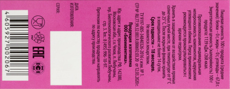 ФИТОУСПОКОВЕНОК МИШУТКА сироп Детский 100мл