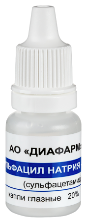 СУЛЬФАЦИЛ НАТРИЯ кап гл 20% 10мл  Диафарм