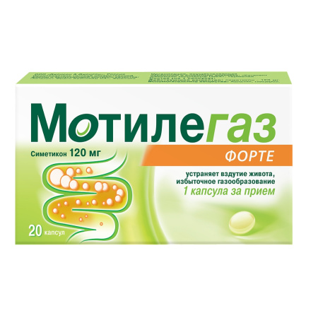 МОТИЛЕГАЗ ФОРТЕ капс 120мг N20
