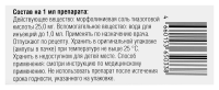 ТиотриазолинR р-р д/в/в и в/м введ. 25мг/мл 4мл амп. №10