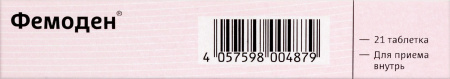 ФЕМОДЕН таб N21