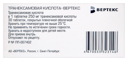 ТРАНЕКСАМОВАЯ К-ТА-ВЕРТЕКС таб п п о 0,25 №30