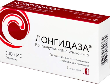 ЛОНГИДАЗА лиоф д/ин 3000МЕ 20 мл N5 #
