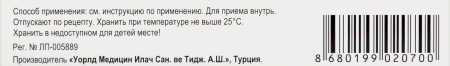ОРЦЕПОЛ ВМ таб п п о 500мг + 500мг №10