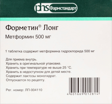 ФОРМЕТИН ЛОНГ таб 500мг №60
