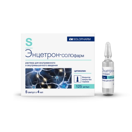 ЭНЦЕТРОН-СОЛОФАРМ р-р внут 125мг/мл 4мл N5