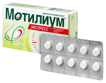 МОТИЛИУМ ЭКСПРЕСС таб линг 10мг N10