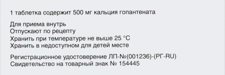 Пантогам таб. 500мг N50