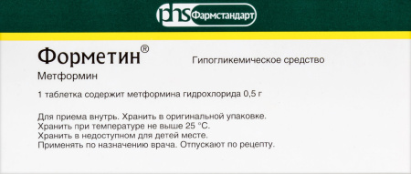 ФОРМЕТИН таб 500мг N60